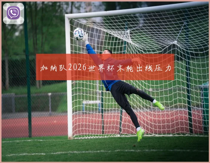 中央CCTV5直播_世界杯赛事实时直播
